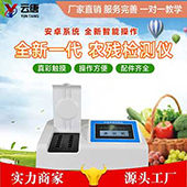 我是湖南長(zhǎng)沙蔬菜批發(fā)市場(chǎng)，買(mǎi)多少錢(qián)的農(nóng)藥殘留檢測(cè)儀合適？