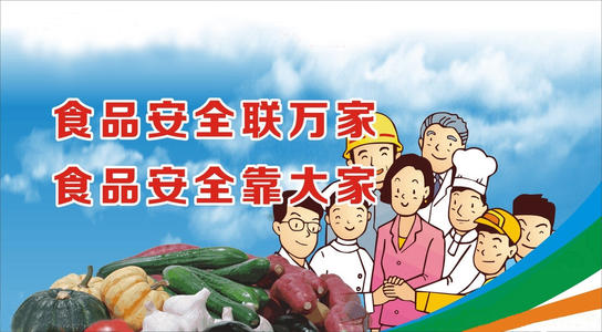 如何應(yīng)對食品安全問題？
