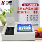 食品安全檢測儀發(fā)展的趨勢怎么樣？