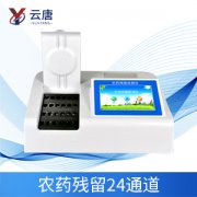 農(nóng)藥殘留測試儀的特點(diǎn)和檢測標(biāo)準(zhǔn)是什么？