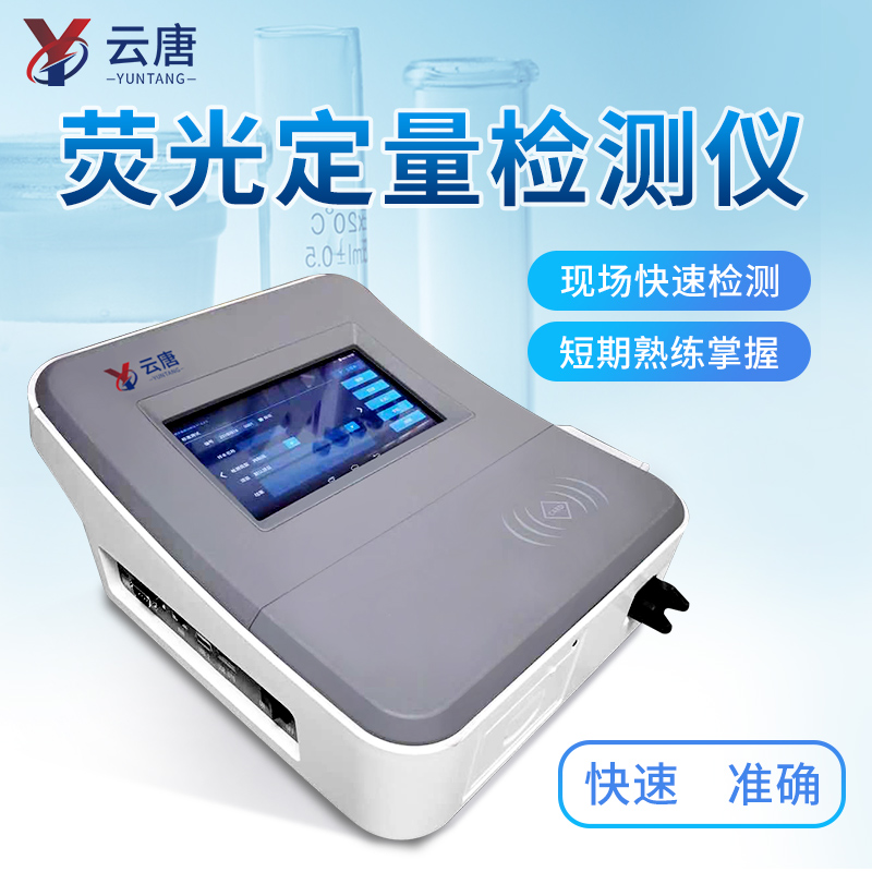 酒店微生物檢測(cè)儀